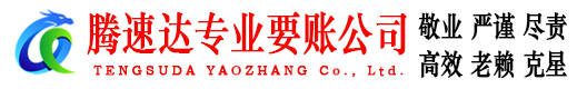郯城追债公司